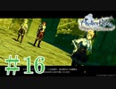 ＃16【ライザのアトリエ】　続編発売前に遊んでいくぅ