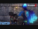 【ゼノブレイド２】新天地でも更にゼノブレイっていく実況プレイ PART29【Xenoblade２】