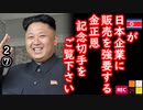 ヨシフが販売元？　【江戸川 media lab HUB】お笑い･面白い･楽しい･真面目な海外時事知的エンタメ