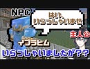 RPG主人公黛、NPCと対話を図るも最終的にNPCに洗脳されてしまう【にじさんじ切り抜き/黛灰/イブラヒム】