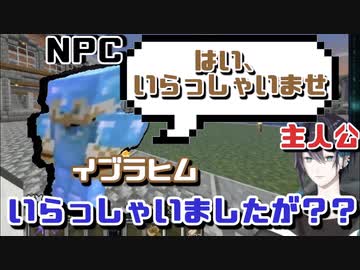 RPG主人公黛、NPCと対話を図るも最終的にNPCに洗脳されてしまう【にじさんじ切り抜き/黛灰/イブラヒム】