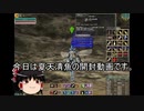 【MoE】ゆっくり実況【夏天清魚 読み方（かてんせいぎょ）】最新ペット開封動画＋使用感想と技についての話
