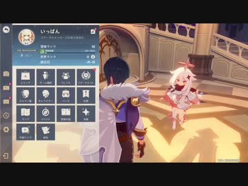 原神　初見プレイ　パート11