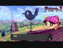 【02】ポケモンオタクの姉がガラル地方を冒険してみた【ポケットモンスターシールド】