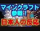 【マイクラ参戦！】喜びをクラフトし続けるタイトルがあるらしい スマブラっていうんですけど【実況】