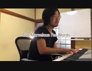 【ただジャズが好きなだけシリーズ】Too Marvelous For Words (with Verse) - JazzPiano