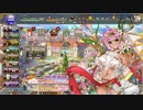 [花騎士]　☆４だけで金曜極限チャレンジ その13　[FKG]