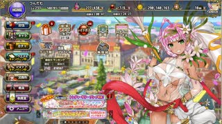 [花騎士]　☆４だけで金曜極限チャレンジ その13　[FKG]