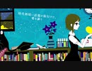 夜もすがら君想ふ【歌ってみた】by ひぃちゃん