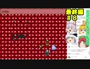 Part32【生配信プレイ】東方ライブアライブ チャットしながらプレイ