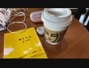 今日のスタバは、ドリップコーヒーのショート！いつもの1番安いのだ！税込み319円！おかわりは、現金だと165円（税込み）LINEスタバカードだと110円