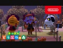 あつまれ どうぶつの森 TVCM ハロウィン篇