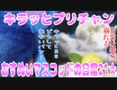 キラッとプリチャン～おすぬいマスコットの日常21★～