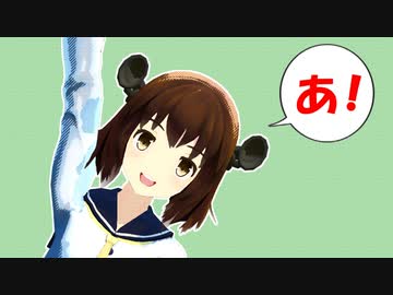 【MMD艦これ】あずまんが艦これ #4