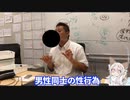 桜井誠を付け狙う謎の男T
