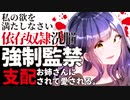【ASMR】（男性向け）狂愛ヤンデレお姉さんの激しい愛情と支配欲から逃れられない（シチュボ）（イヤホン推奨）(Japanese　ASMR)