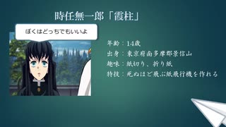 【鬼滅の刃】鬼殺隊最高位「柱」！最強の剣士を徹底解説【＊ネタバレ注意】～趣味や好物が面白すぎる※最後の名前表記が間違っておりました。申し訳ありません。正)甘露寺密璃注意！期間限定配信