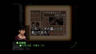 あなたは、誰？　アナザーマインド　実況プレイ　part15