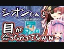 【新･隣人戦争】引っ越し先までイタズラを仕掛けてくるあくあマリンとシオンの反応