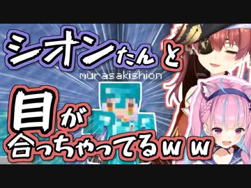 【新･隣人戦争】引っ越し先までイタズラを仕掛けてくるあくあマリンとシオンの反応