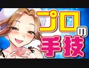 【ASMR】（男性向け）ブラコン姉の洗練された技術と匠の技に弟も…///（シスコン）（実姉）（禁断の恋）（シチュボ）（イヤホン推奨）(Japanese　ASMR)