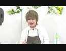 葉山翔太 official channel　喫茶あまた_#4【後半】
