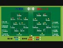 サッカー見ながら実況みたいな感じ　J1第29節　浦和レッズvsFC東京