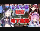【宝鐘マリン/紫咲シオン】あくあマリンでシオンにイタズラをしたら絵面がスゴいことになった配信【湊あくあ/ホロライブ切り抜き】