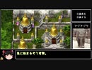【ロマサガ3リマスター】横文字禁止縛り_part8【ゆっくり実況】