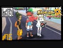 【第15話】ポケモンUS虫贔屓実況【海とおしゃれの街ハウオリ】