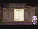 【ライザのアトリエ】ゆかりさんが島でのんびり冒険ををする実況part87