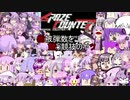 【Graze Counter】限界まで被弾しよう！前編【ボイロ実況】