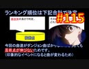 頭「咲-saki-」でオヴェルスの翼！115：咲-saki-と共通点多い金賞受賞フリゲをゆっくり実況