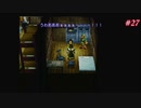 【Xenogears】ゼノギアスを実況#27【囚われの鳥 キスレブ帝都Part3/めざせ、バトリングの勇者Part1】