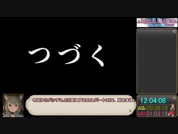 【RTA】FF14新生編メインクエスト_戦士チャート_18:32:58_partXIV/23