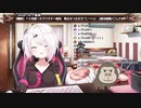 ツイステにハマる魔界ノりりむを監視する椎名唯華