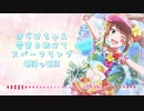 【人力SideM】桃/色ス/パー/クリ/ング【水嶋咲】