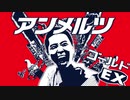 ルマ　ゴールドEX