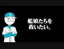 【パワプロ2020】長崎県出身艦娘らがプロ野球日本一を全力で目指す #2