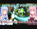【マリカー】葵ちゃんと愉快な仲間達のマリオカート8DXパート２【VOICEROID実況/ボイロ実況/琴葉姉妹】