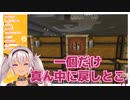 イタズラする魔使マオとベルモンド工業の闇