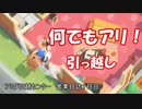 【MovingOut】アミダ引越センター　営業日誌１日目