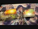 【緊張の人】 MTG開封動画 ゼンディカーの夜明け セットブースターBOX＆コレクターブースターBOX 前編