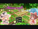 【統合版Minecraft】栗くらぱーと6　食料問題解決しよう【ゆっくり実況】