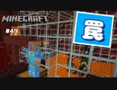 【マイクラJE #49】1.16で使えるマグマ式ブレイズトラップ【女性実況】