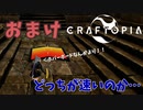 【クラフトピア】詳しく島の探検のおまけ！～ホバーボードに乗って～ #13