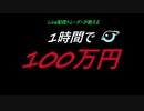 【バイナリーオプション】負け無し❤️ライブ配信⭐️初心者　必勝法⭐️概要欄も見て下さいね☺️