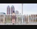 【あず】ハーゲンダッツ以下の殺風景【踊ってみた】