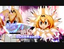 [mugen]希望vs絶望　信じた世界のその先へ part18