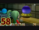 【実況】ドラゴンクエストビルダーズ2をやる事にした。58